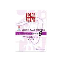 Beijing Language and Culture University Press Great Wall Chinese - Essentials in Communication vol.6 Workbook